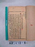 藏品(彭湖廳志)的圖片
